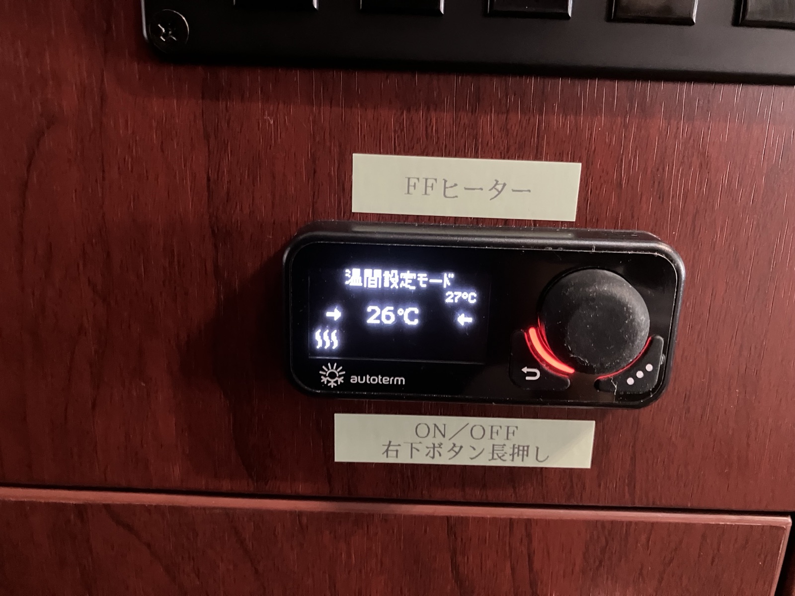 FFヒーターの操作パネルの例。温度を設定すれば、あとは自動で火力を調整してくれる