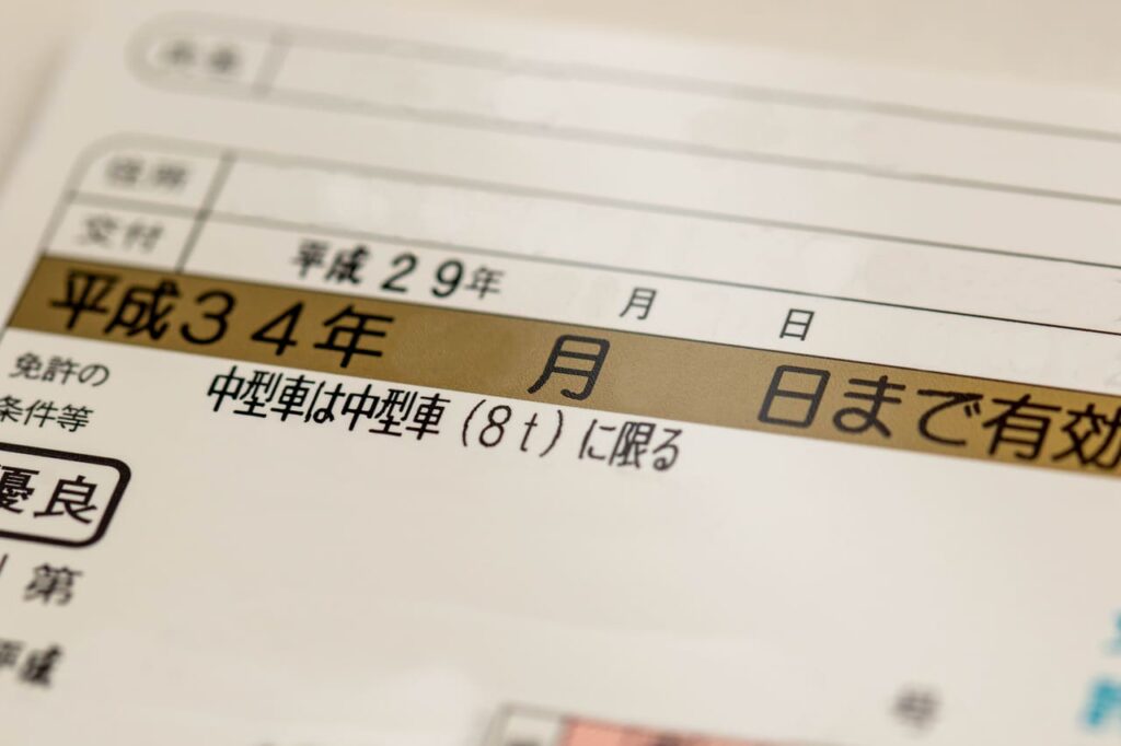 免許証